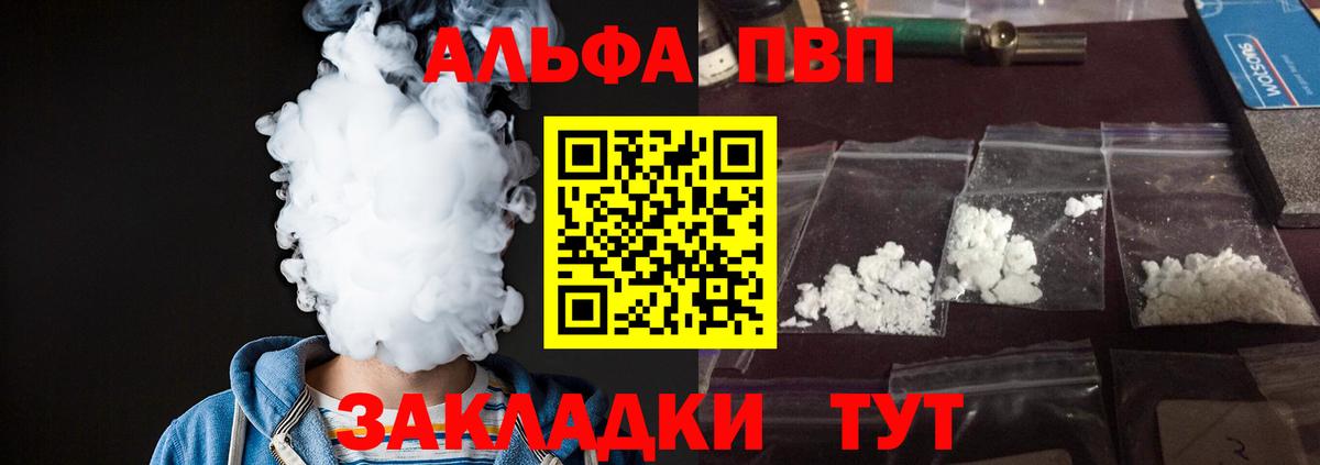 Сафоново  А ПВП кристаллы  Вход с VPN  Alpha PVP крисы CK  A PVP  APVP Соль 