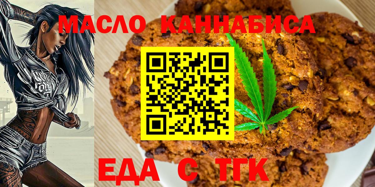 Cannafood конопля  Вход с VPN  Сафоново 