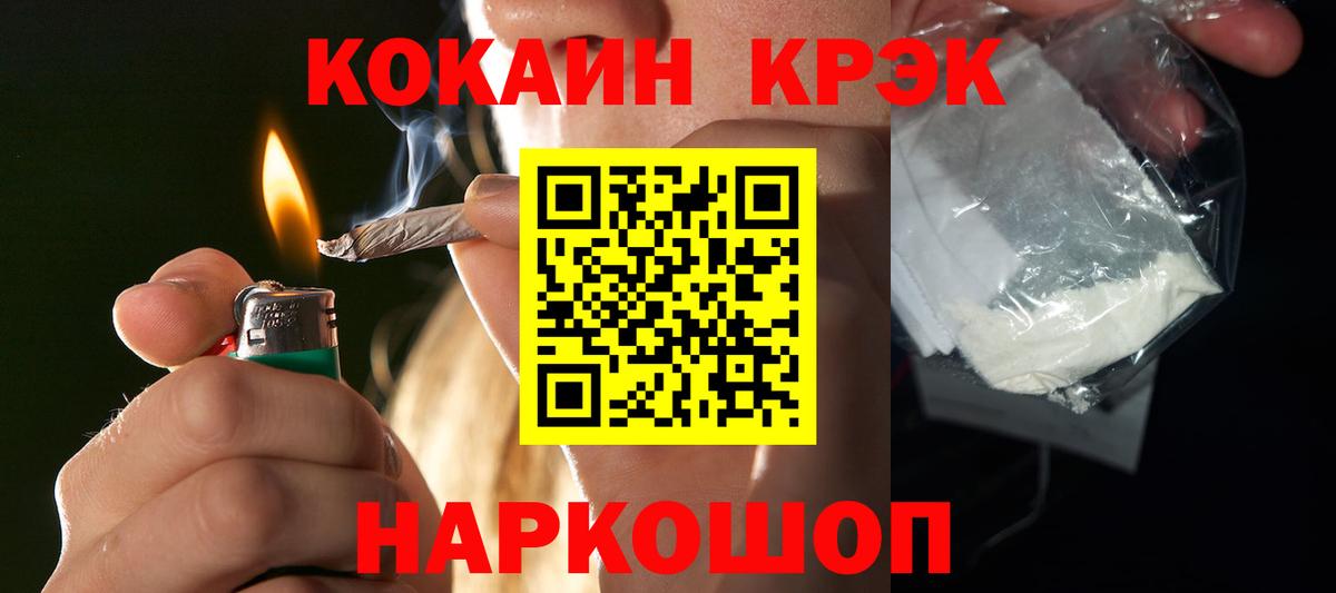 Cocaine  Кокаин Боливия  Вход с VPN  Сафоново  КОКАИН FishScale 