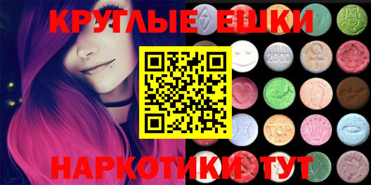 Сафоново  Ecstasy таблы  ЭКСТАЗИ 300 mg  мега зеркало  Вход с VPN 