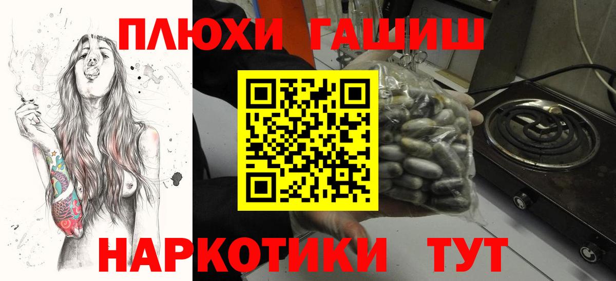 Гашиш  Вход с VPN  ГАШ гашик  Сафоново  Гашиш VHQ 