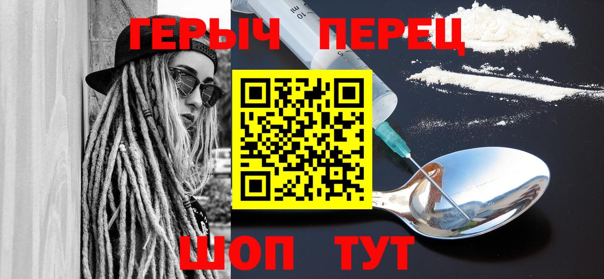 Сафоново  ГЕРОИН герыч  Вход с VPN 