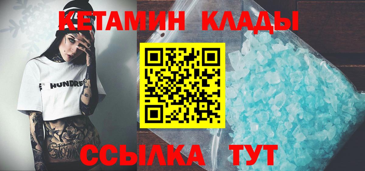 Кетамин ketamine  Вход с VPN  mega зеркало  КЕТАМИН VHQ  Сафоново 