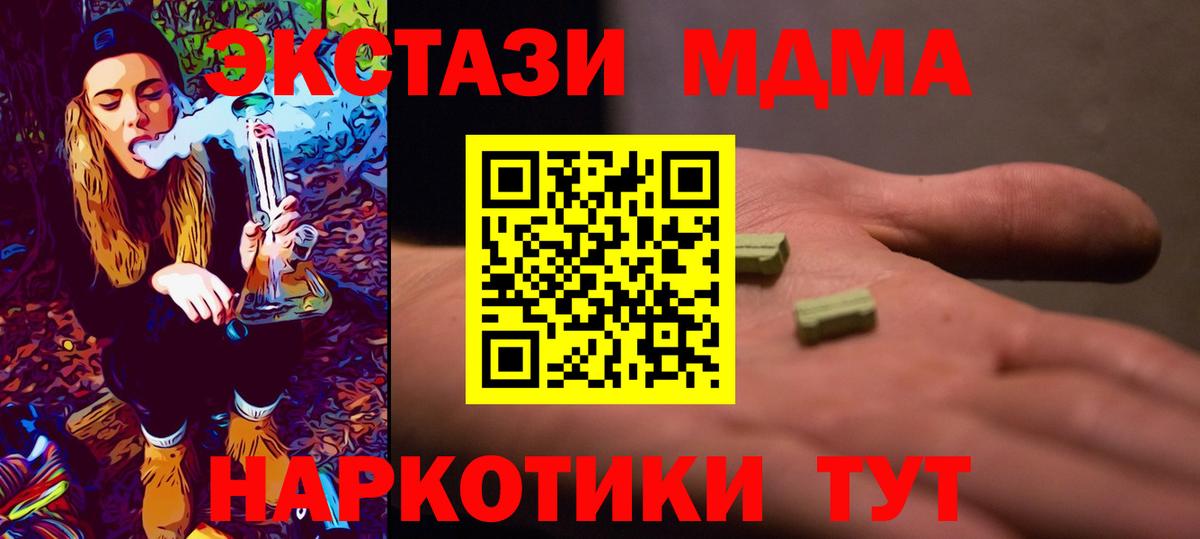 MDMA кристаллы Сафоново