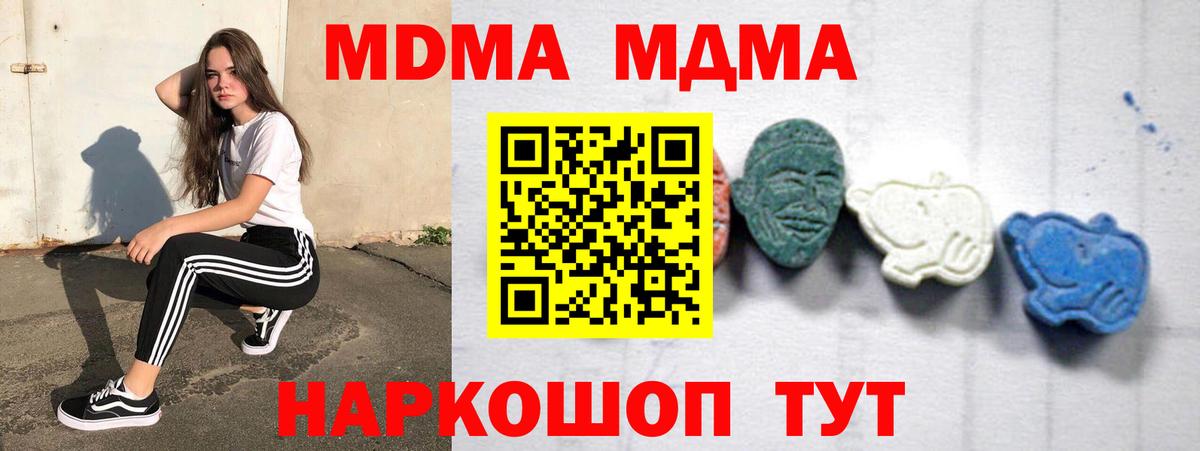 МДМА Molly  МДМА молли  Вход с VPN  Сафоново 