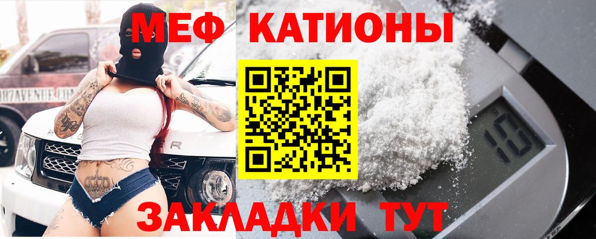 Сафоново  Меф VHQ  Вход с VPN 