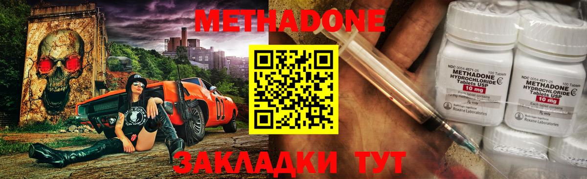 МЕТАДОН VHQ  Вход с VPN  Метадон methadone  ссылка на мегу маркетплейс  Сафоново 