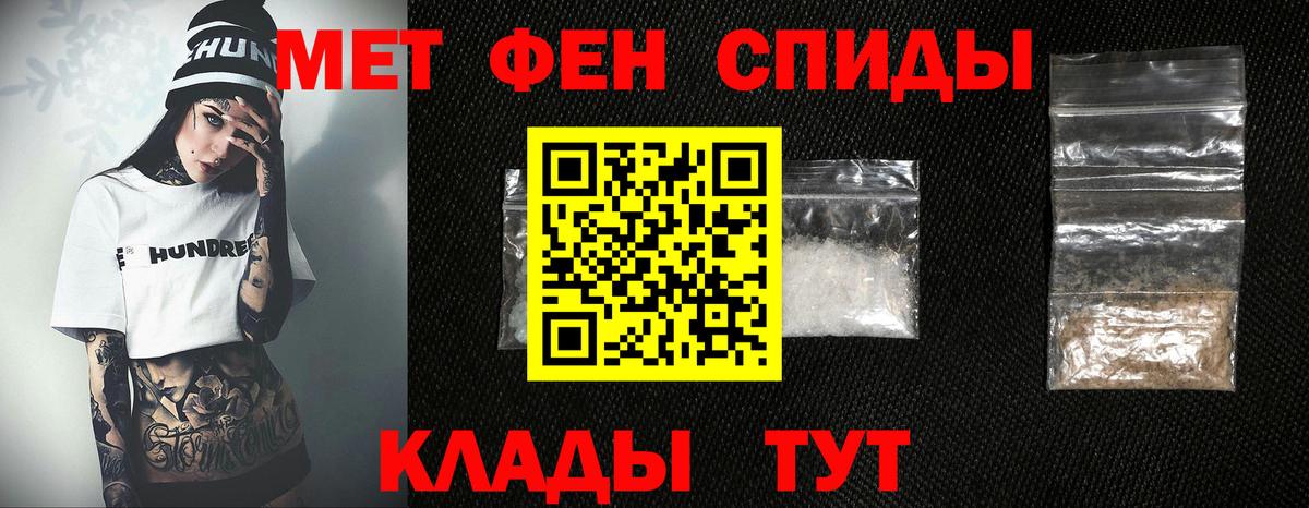 МЕТАМФЕТАМИН Methamphetamine  Вход с VPN  Сафоново 