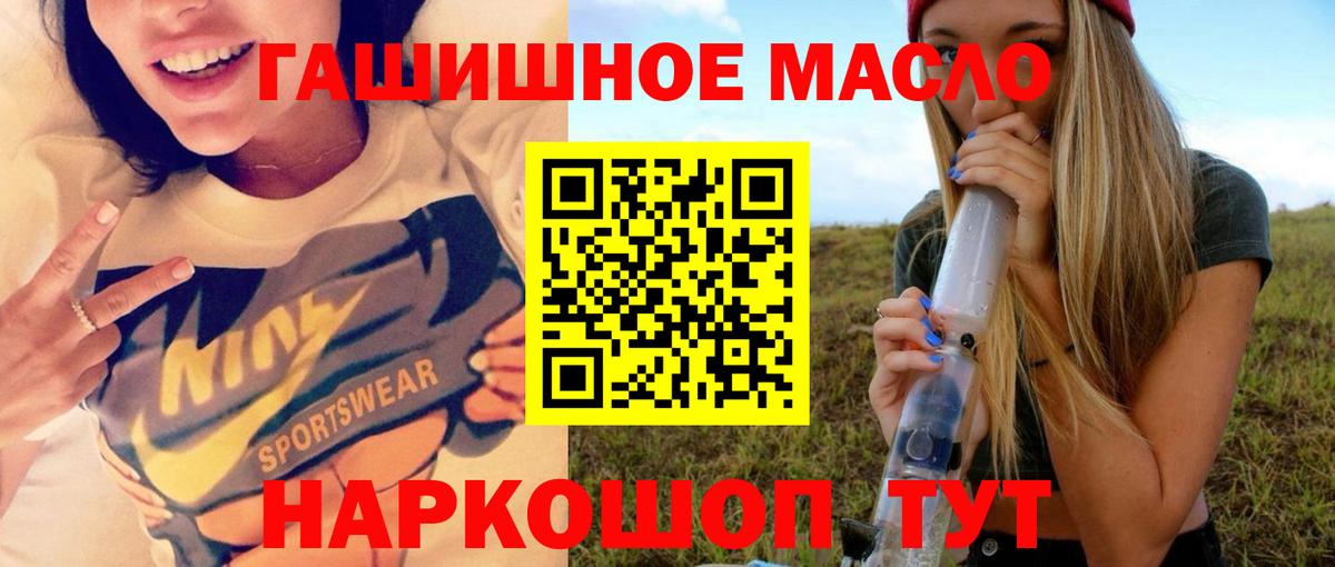 ТГК гашишное масло  как найти   Сафоново  Вход с VPN 